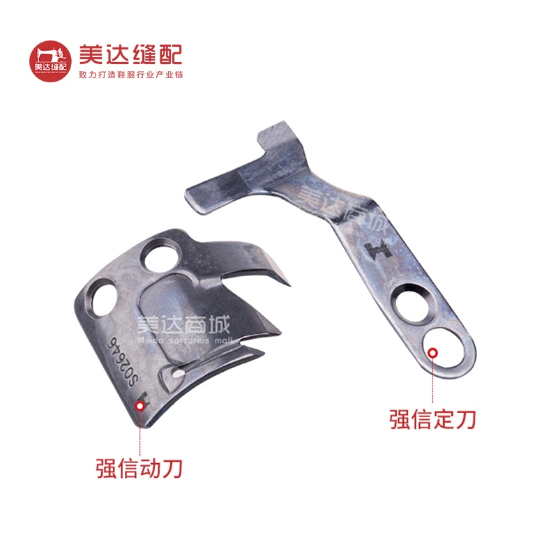 电脑平车定刀片强信定刀S02637-001/强信动刀S02646-001