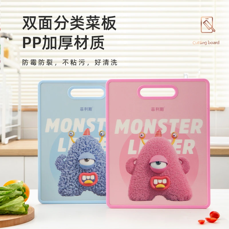 菜板抗菌防霉双面PP切菜水果砧板厨房加厚案板切菜板