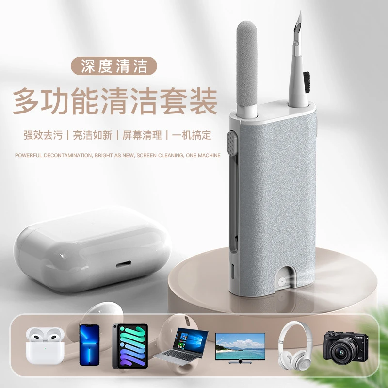 多功能耳机清洁笔套装TWS蓝牙耳机电脑手机除尘喷雾清洁一体式