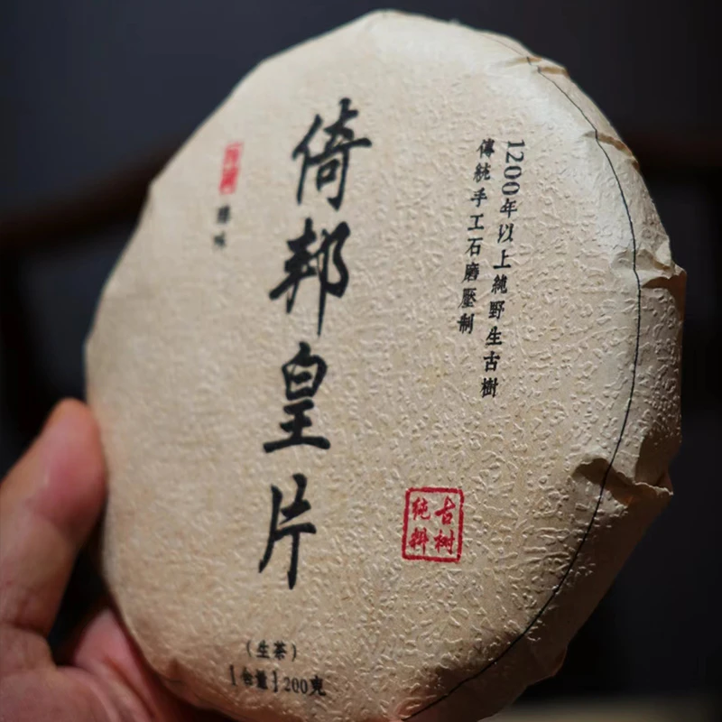 霄灿茶叶 倚邦皇片 云南普洱茶生茶 倚邦黄片 普洱黄金叶