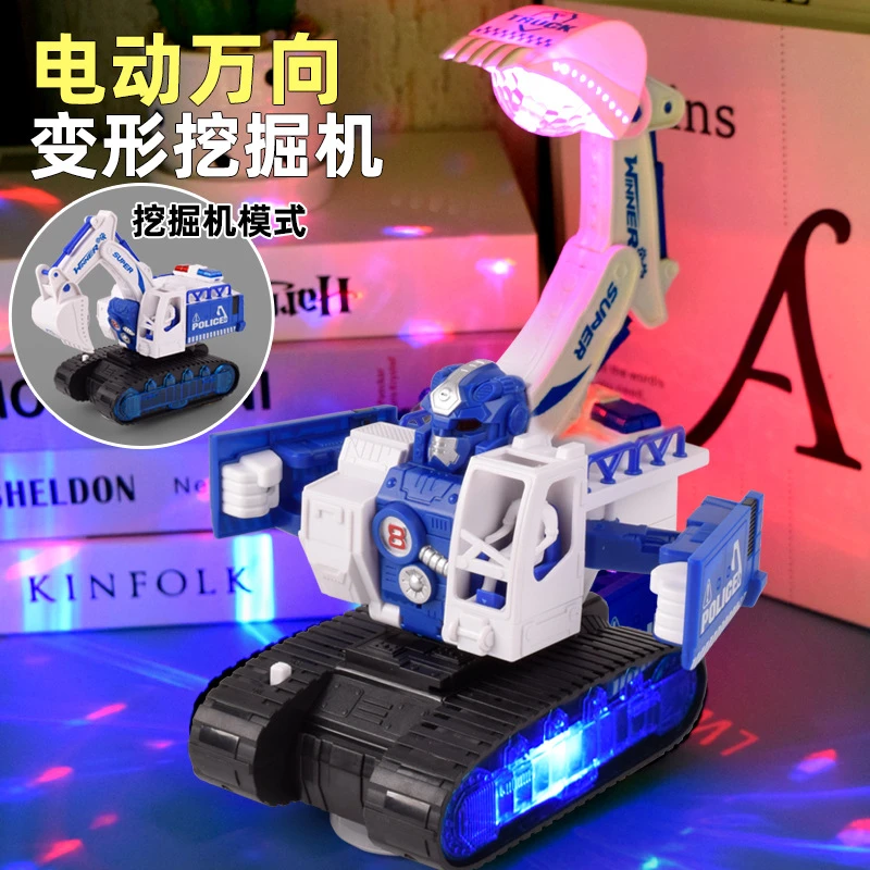 变形电动跳舞警车玩具男孩儿童挖掘机挖土机工程车小汽车挖挖机