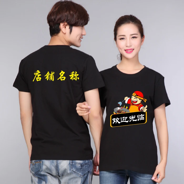 饭店厨师工作服t恤   夏装短袖女半袖印字定制餐馆工服装冷饮店短