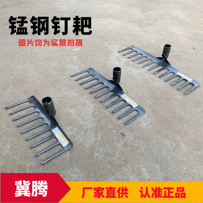 农用钉耙多功能加厚锰钢一体耙子多齿耙平土搂草刨土种菜松土赶海