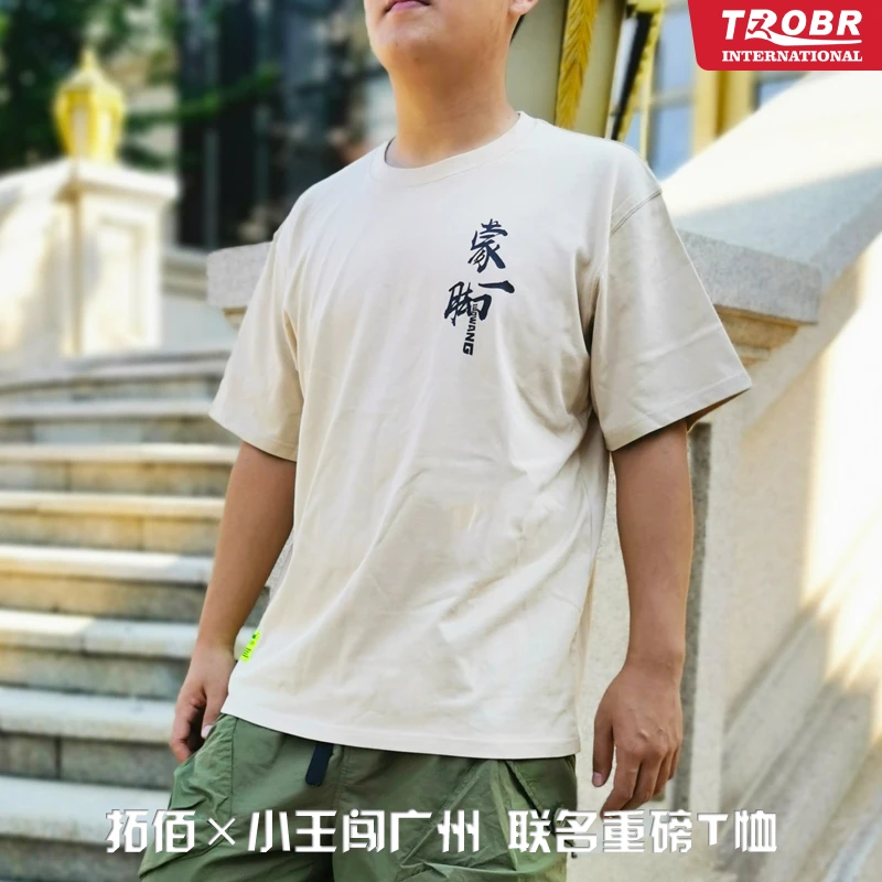TROBR SPORTS/拓佰体育+小王闯广州联名新疆长绒棉高克重运动T恤