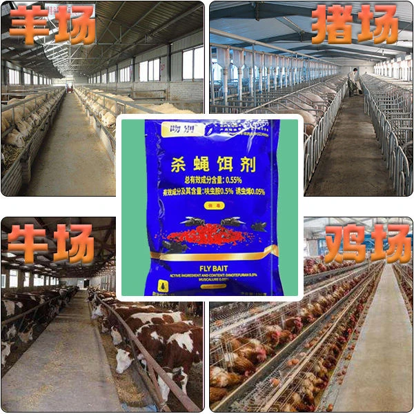 苍蝇剂(驱除圈舍苍蝇)