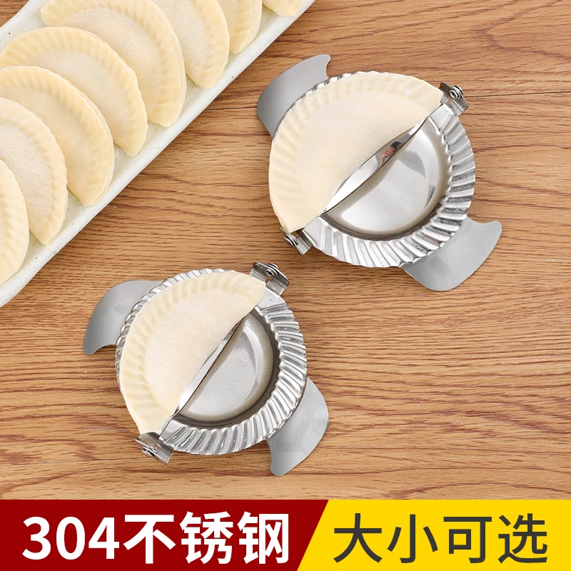 不锈钢包饺子模具家用懒人包水饺套装花型压饺子皮工具夹捏饺子器