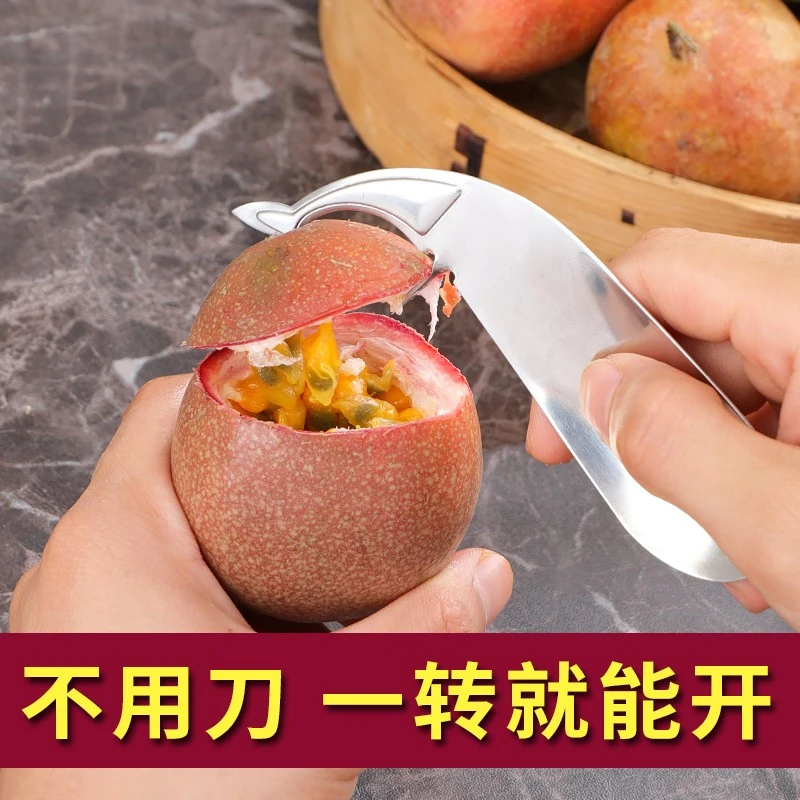 百香果开果器304不锈钢鸡蛋果挖勺开口器家用水果分割器厨房工具