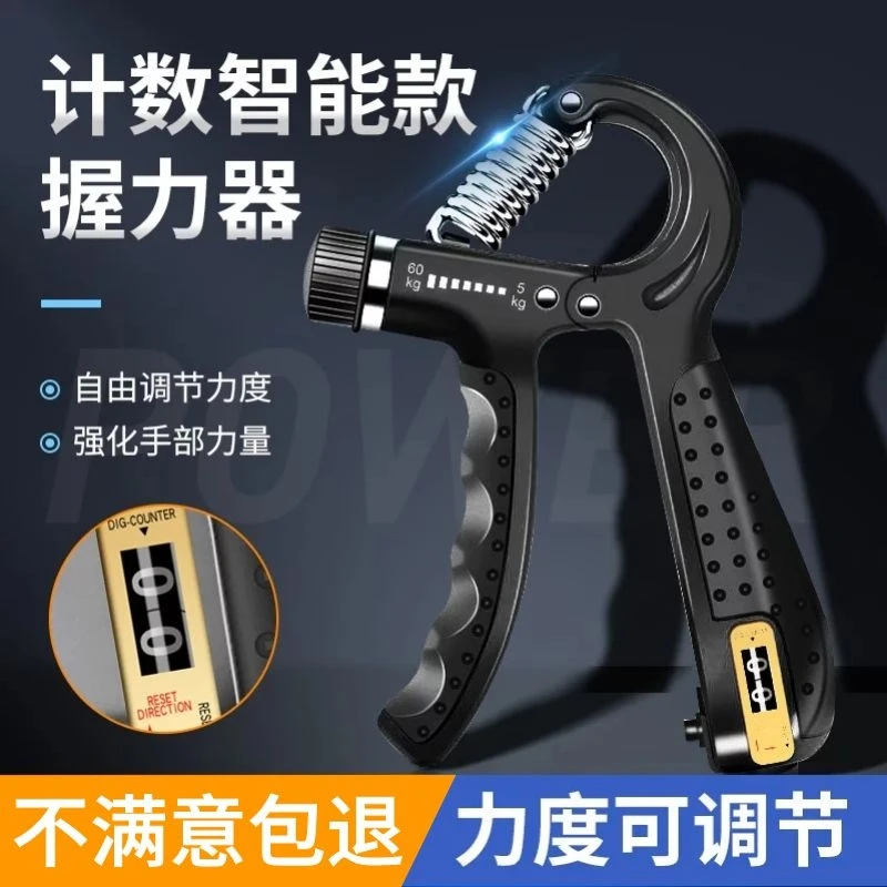 【随时都可以练】可以计数握力器,不同握力阶段人群的锻炼神器