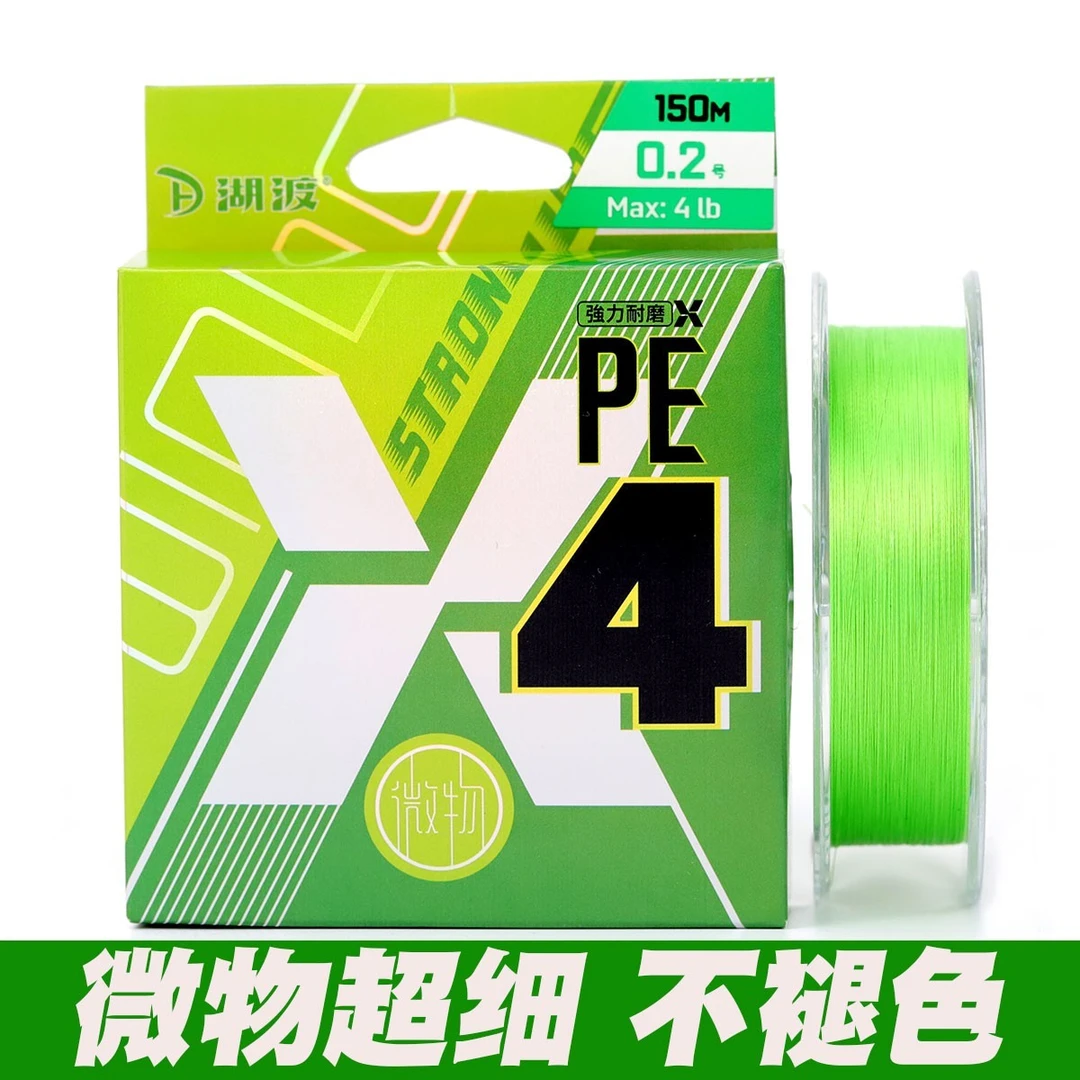 湖渡微物路亚4编8编PE线超细100米150米马口白条不褪色大力马线