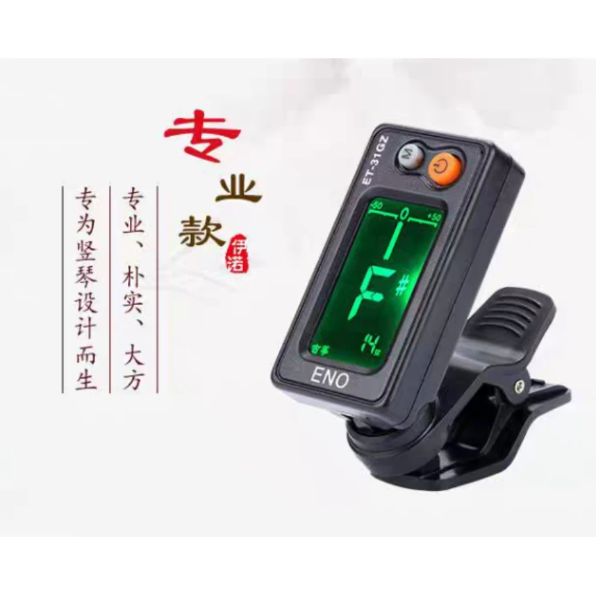 鼎润巨划算古筝吉他调音器，专业老师推荐校