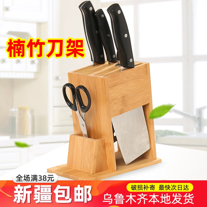 新疆包邮厨房用品竹木刀架放收纳置物架插刀具刀座刀盒家用剪刀