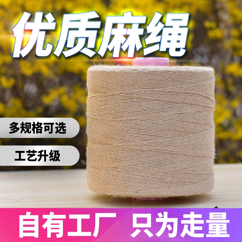 精品麻绳 手工DIY装饰材料黄麻绳子