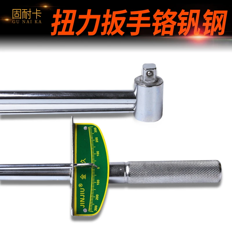 扭力扳手套筒 指针式力矩可调式汽修 公斤扳手汽车维修工具30公斤