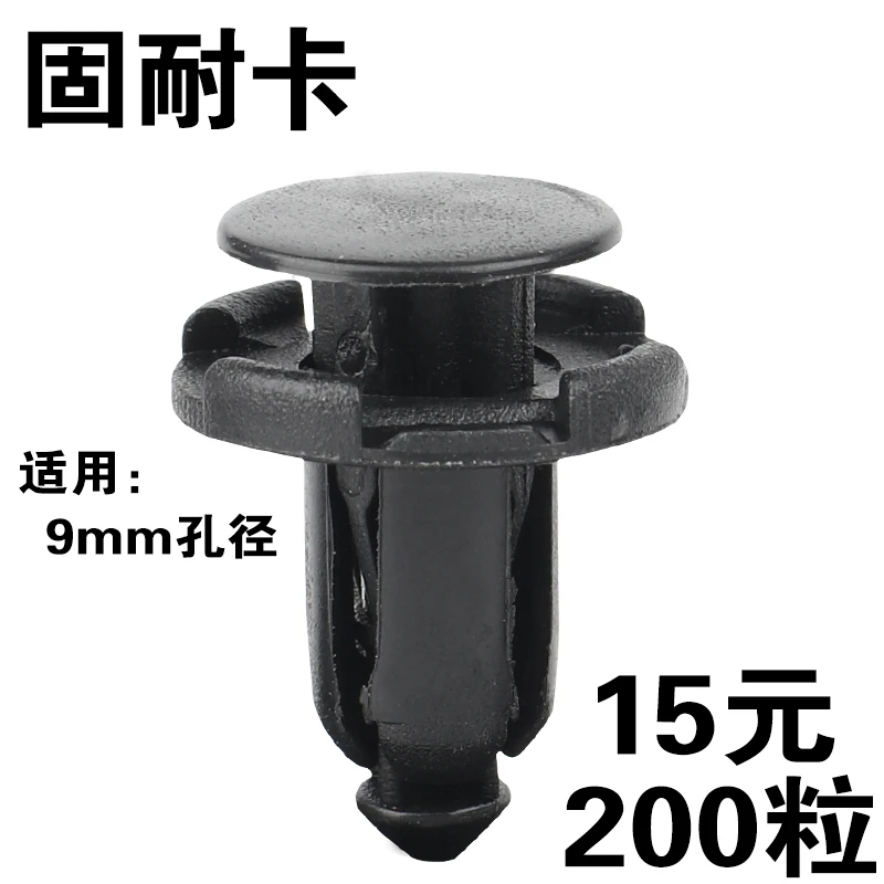 通用型汽车塑料膨胀穿心钉卡扣保险杠挡泥板叶子板后备箱卡子胶扣