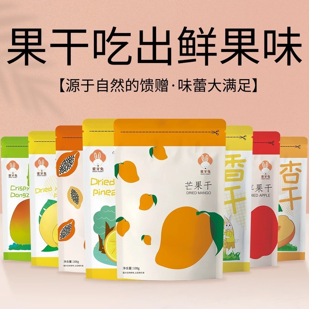 蜜牙兔水果干果脯蜜饯休闲零食出差旅行常备便携肉质