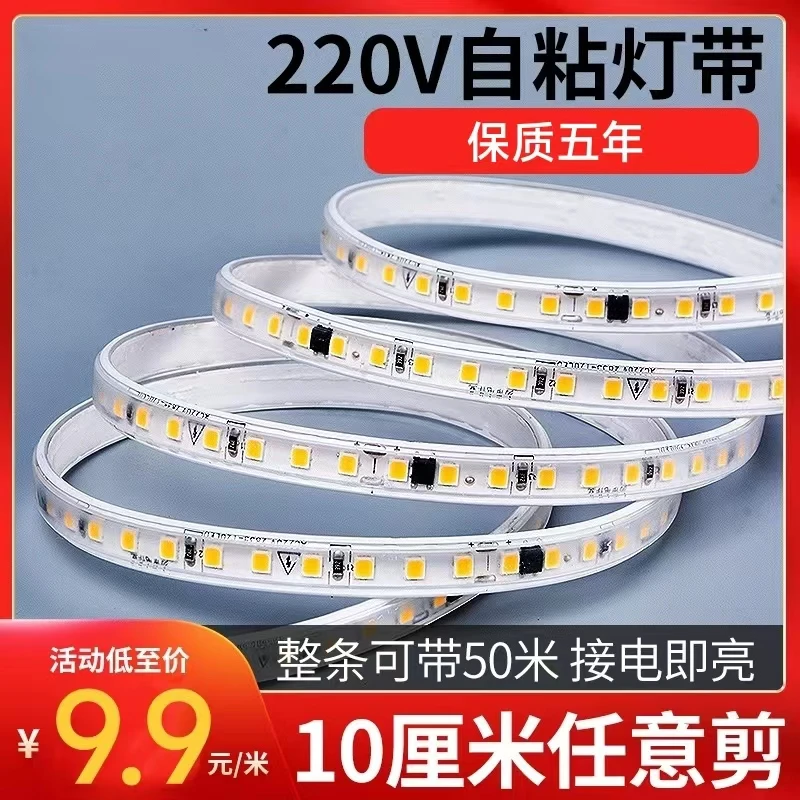 220v超薄高亮led软灯带10cm线条灯线槽装饰自粘暗藏灯槽贴片灯条