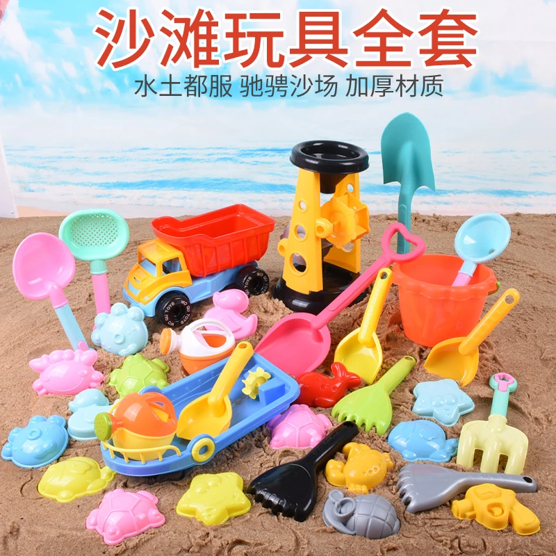 儿童沙滩玩具套装宝宝戏水挖沙玩具沙堆玩具玩沙子工具大号玩具车