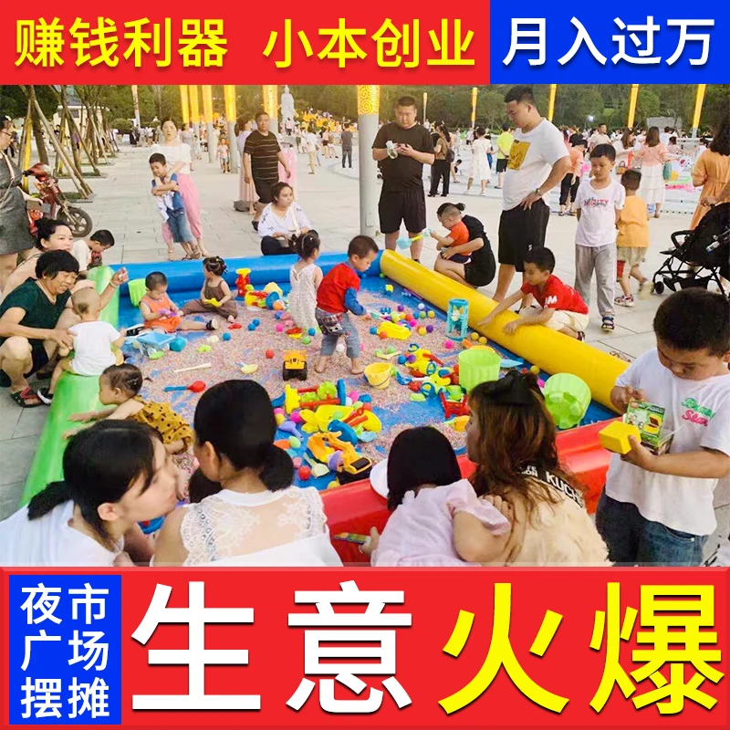儿童决明子玩具沙池套装摆摊充气沙池广场夜市地摊玩沙大型沙滩池