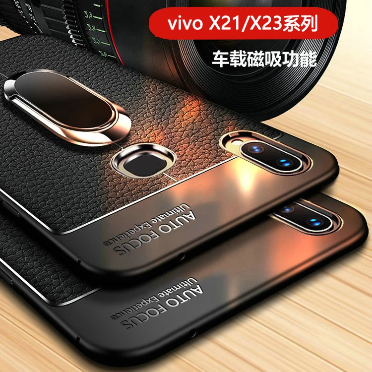 vivo X23幻彩版手机壳硅胶荔枝皮纹手感舒适防滑防手汗奢华商务