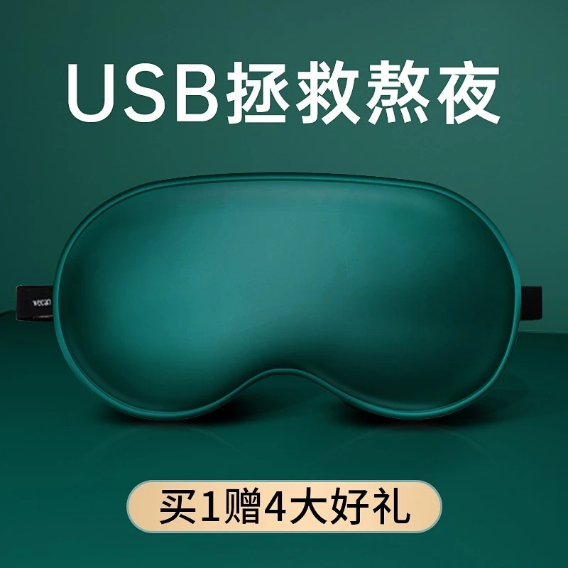 蒸汽真丝眼罩发热加热缓解眼疲劳冰敷热敷睡眠遮光护眼usb充电式