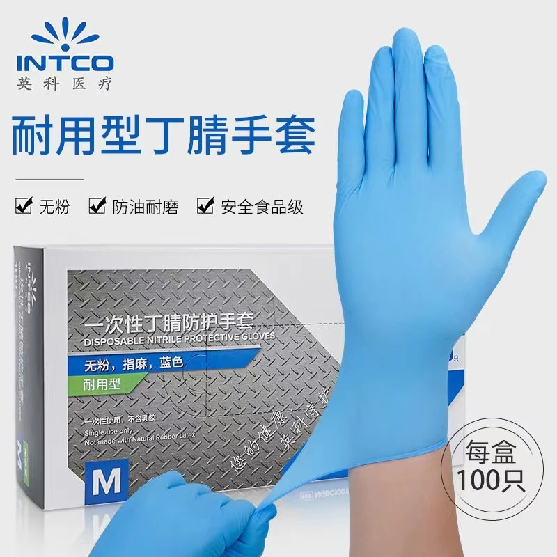 一次性丁腈手套加厚防护耐用无菌外科检查手套
