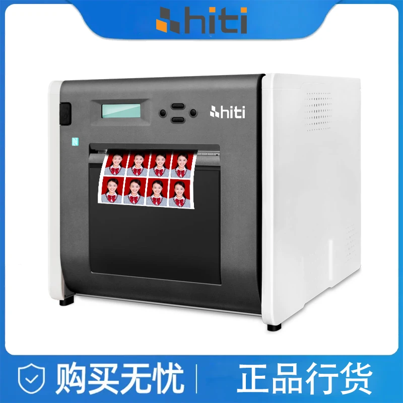 呈妍hiti P525L专业热升华证件照打印机 商用照相馆影楼照片打印