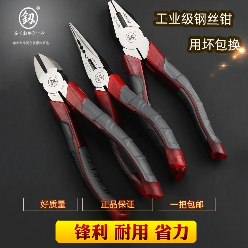 福冈工业级老虎钳多功能万用尖嘴斜口钢丝钳手钳电工家用钳子工具