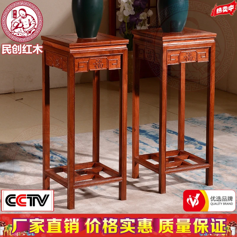东阳红木家具花梨原木仿古客厅实木中式福字花架室内花几刺猬紫檀