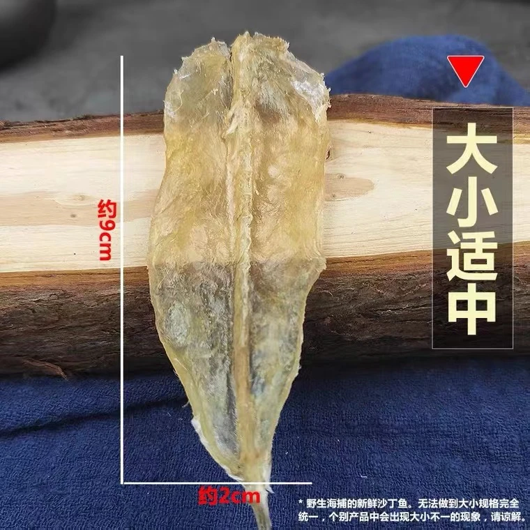 北海沙丁鱼干  淡晒微甜小鱼干  100克/250克/500克渔民晒制