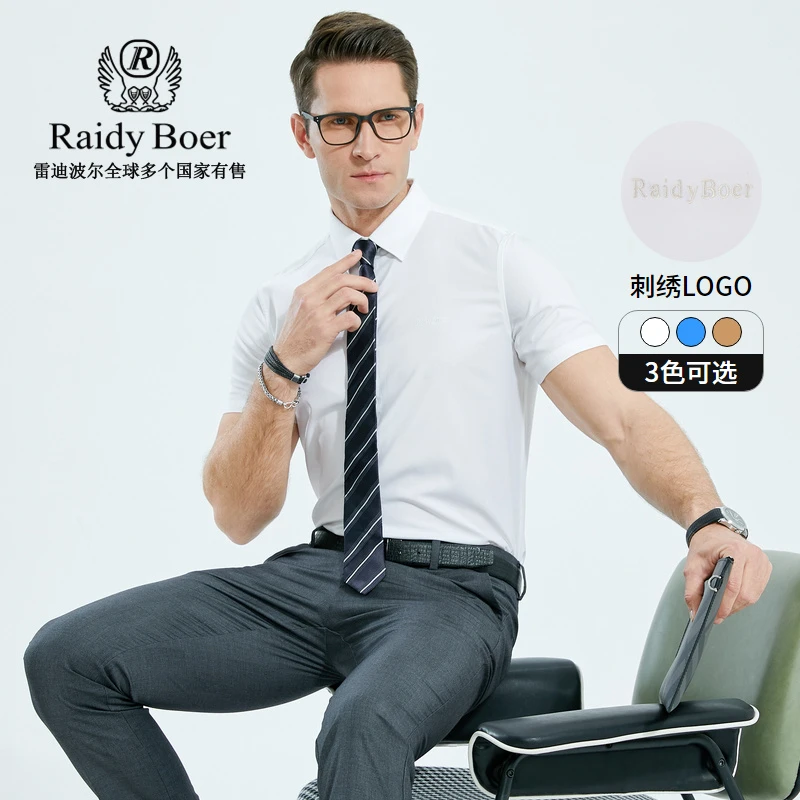 Raidy Boer/雷迪波尔夏季新品男士商务休闲刺绣LOGO短袖衬衫0023
