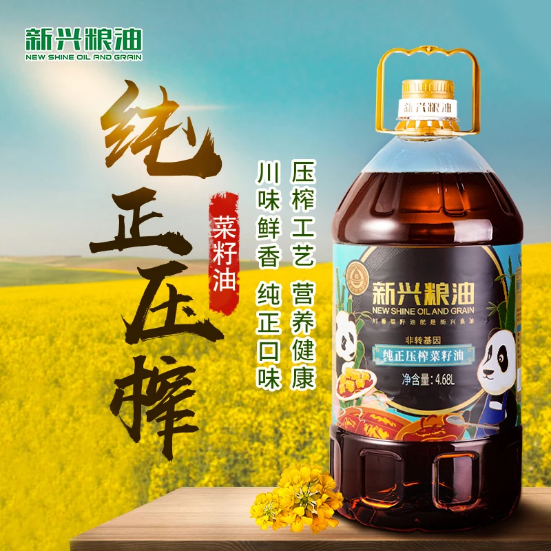 【名唐专属】纯正压榨菜籽油4.68L≈（8.6斤），非转基因 无任何添加