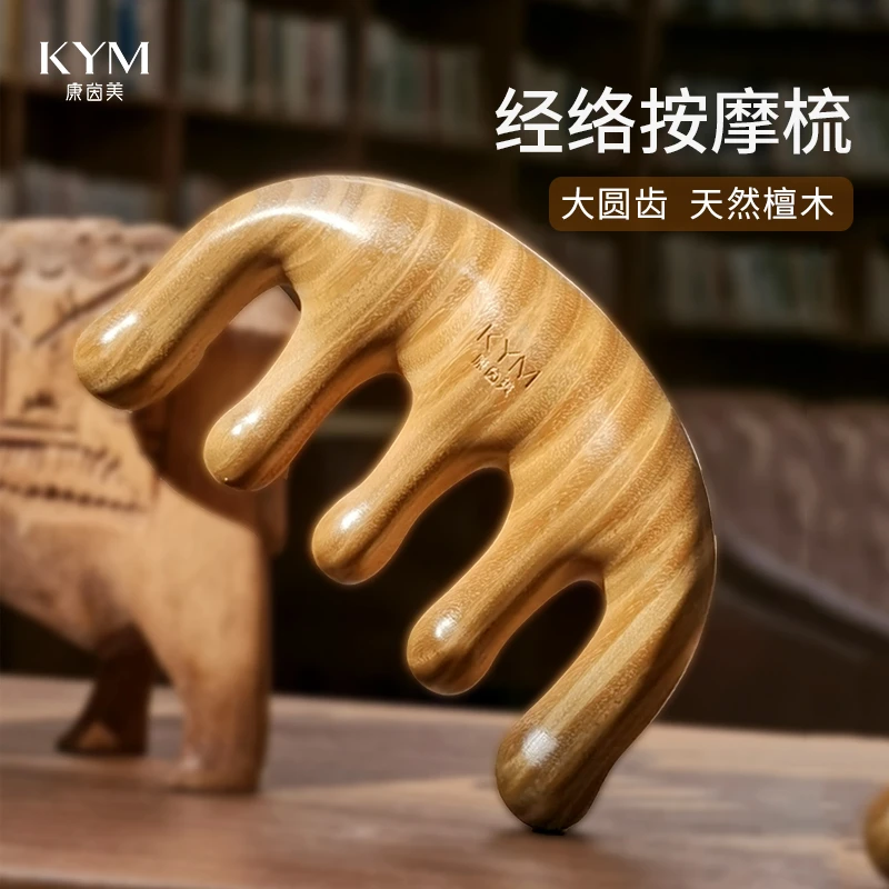 康茵美檀木绿檀黑金檀经络大齿梳子防静电檀香头皮肩颈脚底按摩梳