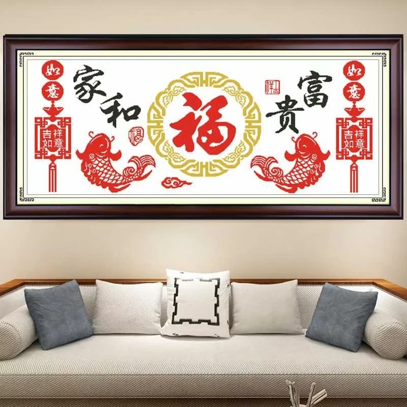 双鱼献福 家和富贵大格四股250*105厘米3色非满绣图案水溶性