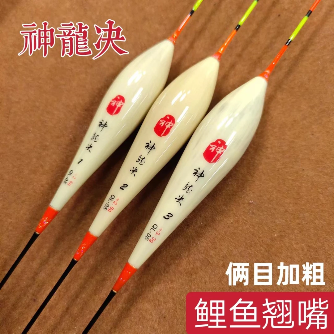 神龙决QL05鲤鱼翘嘴