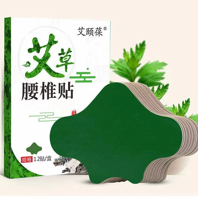 肩膀疼痛贴膏腰椎贴腰疼止痛贴草本护腰通用热灸贴腰椎贴温和四季