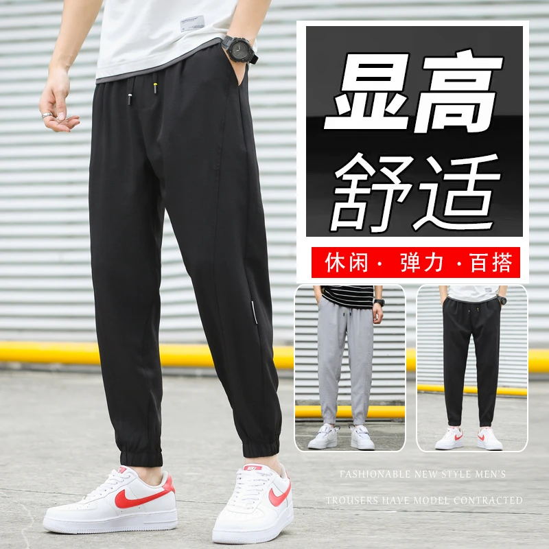 夏季透气薄款潮流冰丝裤男士舒适百搭显高休闲裤青少年黑色九分裤