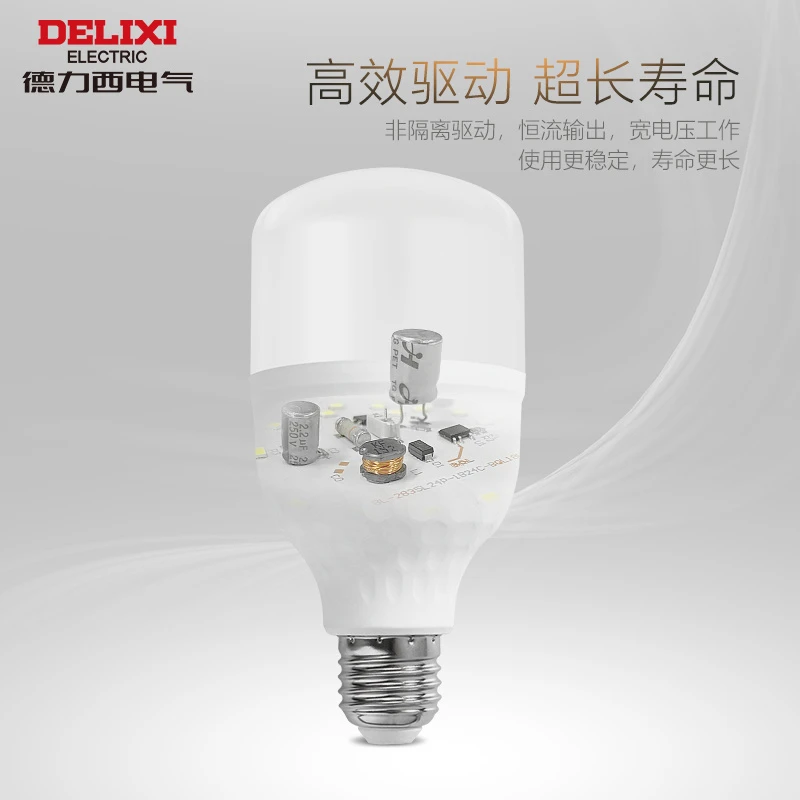 德力西led家用节能灯泡超亮e27大螺口5瓦3W单灯商用光源球泡灯