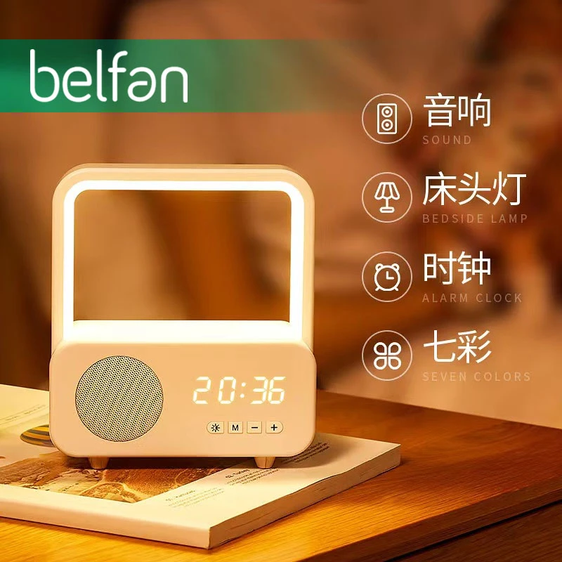 多功能创意七彩夜灯音响桌面床头时钟迷你手提户外蓝牙音箱礼品