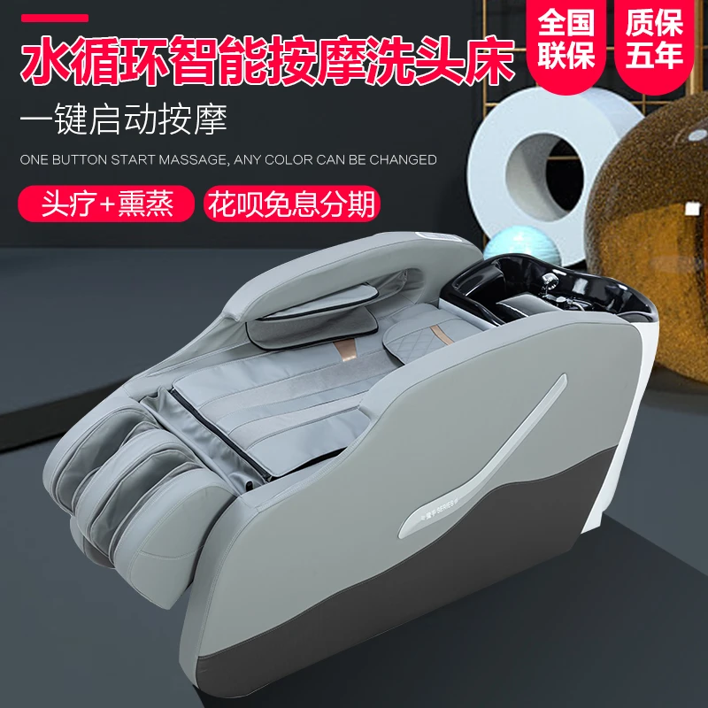 理发店智能电动按摩洗头床全自动美发店发廊专用洗头按摩一体床