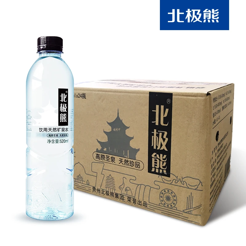 【北极熊 饮用天然矿泉水】520ml*24瓶弱碱性健康精品矿泉水 老国货