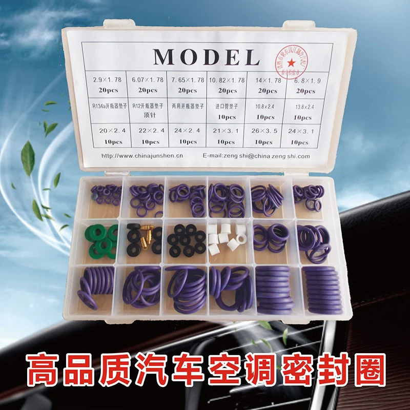 汽车空调o型密封圈R134a/R12两用开瓶器垫子路管工具冷媒胶圈优质