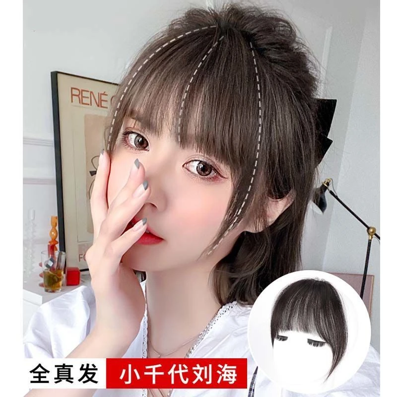 空气刘海假发女夏自然超薄无痕小千代真人发丝法式齐假刘海假发片