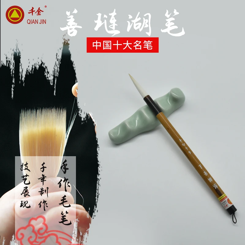 千金牌善琏湖笔 麒麟笔王 纯羊毫大楷毛笔楷书行书篆书国画单支