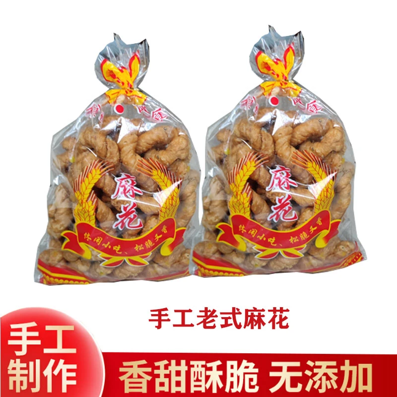 江西传统特产零食手工麻花油炸香酥糕点280克浓郁香脆酥脆小麻花