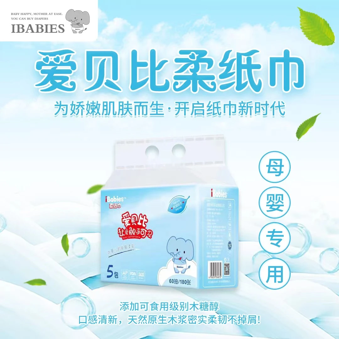 iBabies/爱贝比爱贝比婴儿嫩柔纸巾180张30抽