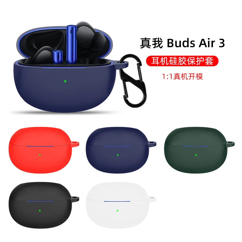 适用realme真我budsair3保护套真我buds air3无线蓝牙耳机保护壳