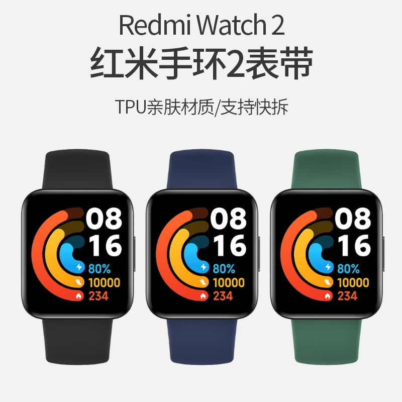 适用红米Redmi watch表带2代1二代手表表带男女红米替换腕带潮流