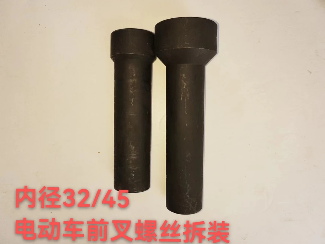 拆装电动车方向柱八角螺丝专用工具