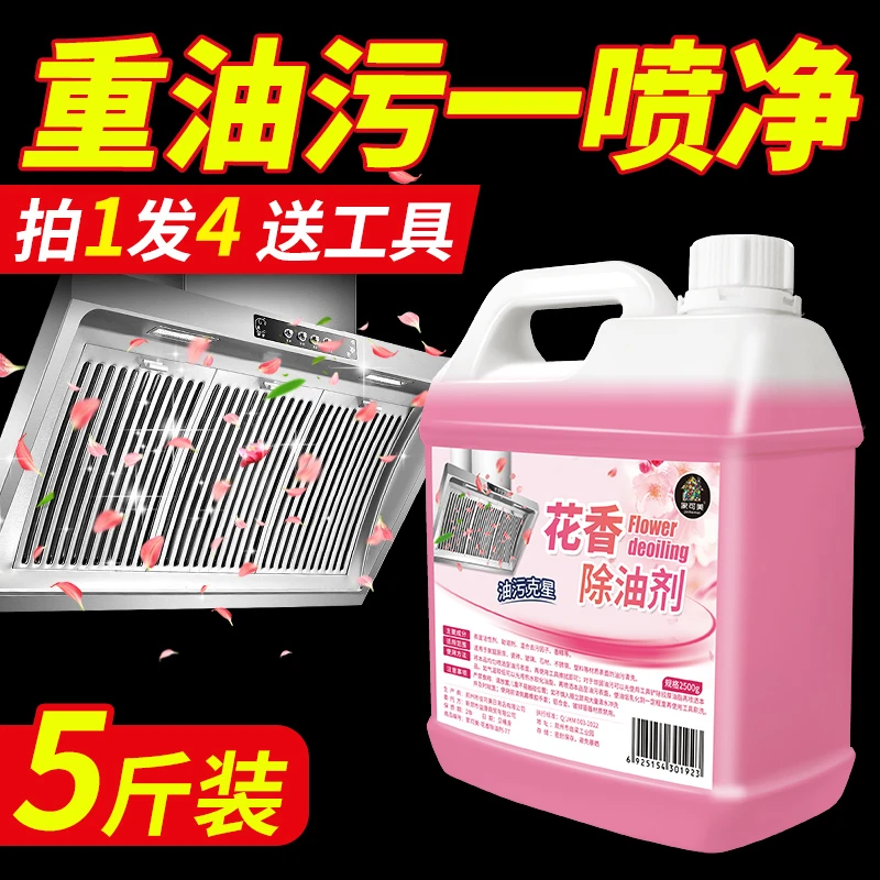 抽油烟机清洗剂去油污清洁剂强力油烟净厨房重油污净泡沫除油