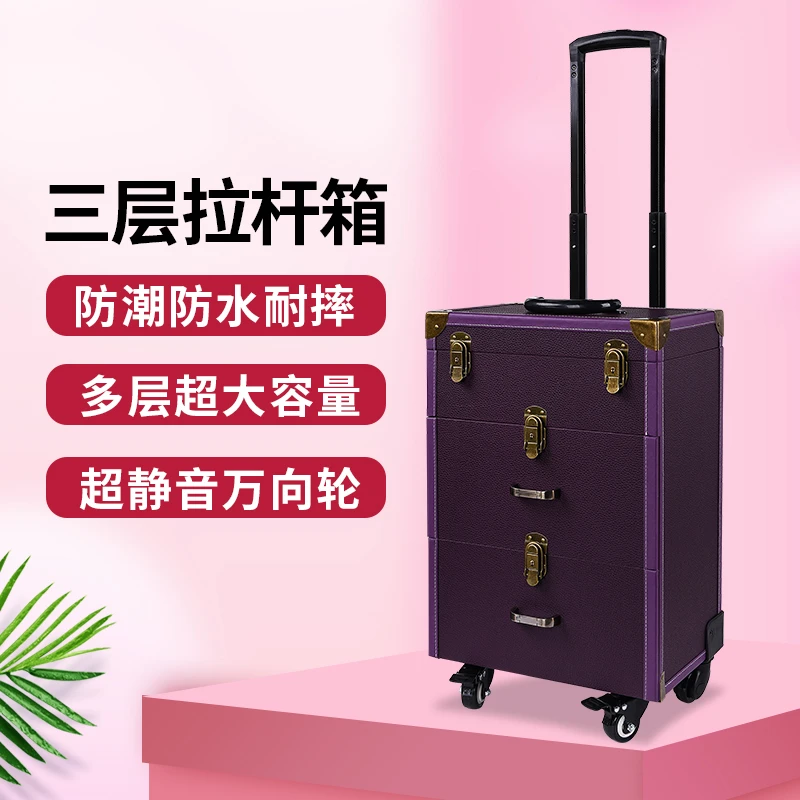 纹绣美甲箱子专业化妆箱拉杆跟专用高档多层大容量纹绣纹眉工具箱